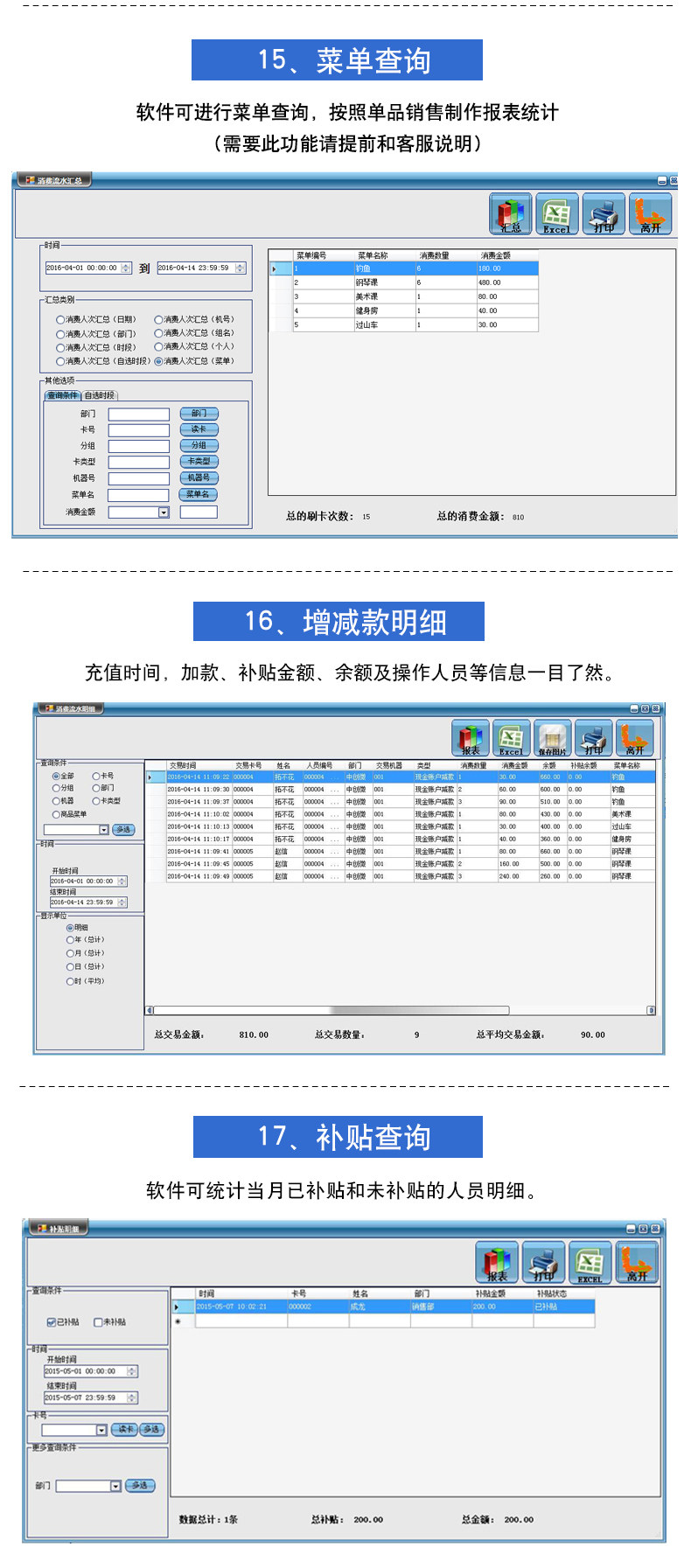 Программное обеспечение Part-Tmall 2019_R7_C1.jpg