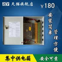 Consumer power supply Water control power supply box