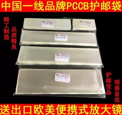 PCCB high-quality thickened transparent extended double triple quadruple stamp protection bag Protective pouch 500 packs