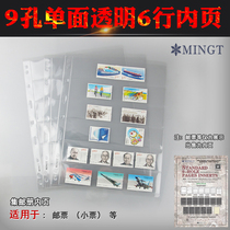 Mintai PCCB Brand Set Mailbook Standard Universal 9 Holes Nine-hole Stamp Banknote Inner Page Loose-leaf Transparent 6 Lines