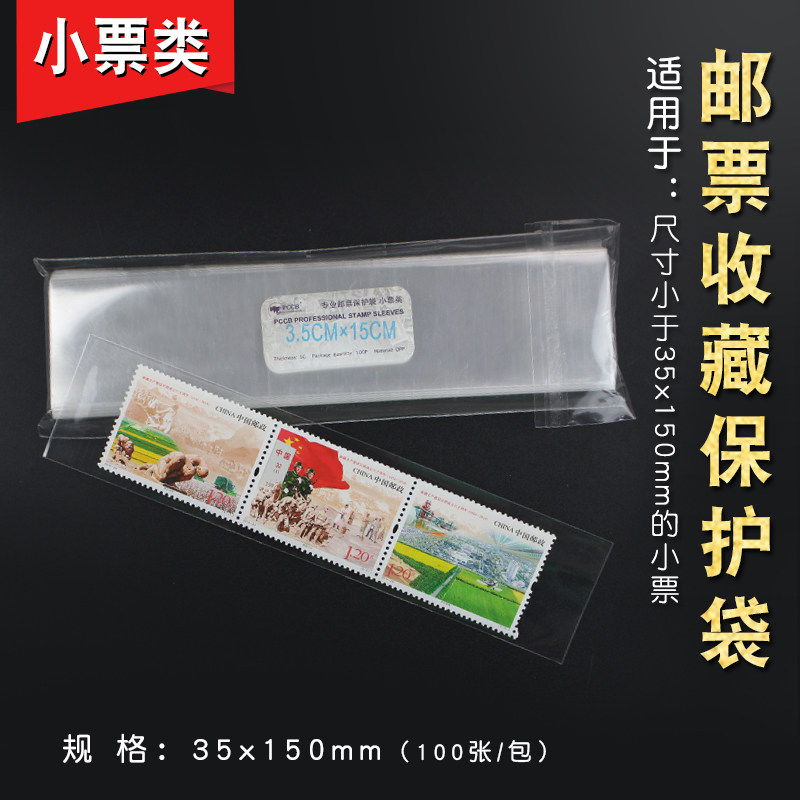 PCCB High Quality Strengthening Thicking Three Links Pouch Bag Protection Bag Pouch 3 5*15cm