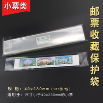 PCCB Premium Lengthened Thickened Triple Mail Four United Ticket Protection Bag protective pouch 4 * 23cm