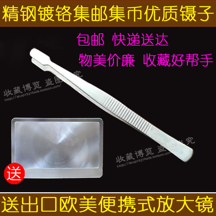 Stamps Book notes Book notes Grain Ticket Universal Boutique stainless steel Quality tweezers for export Philatelic magnifying glass