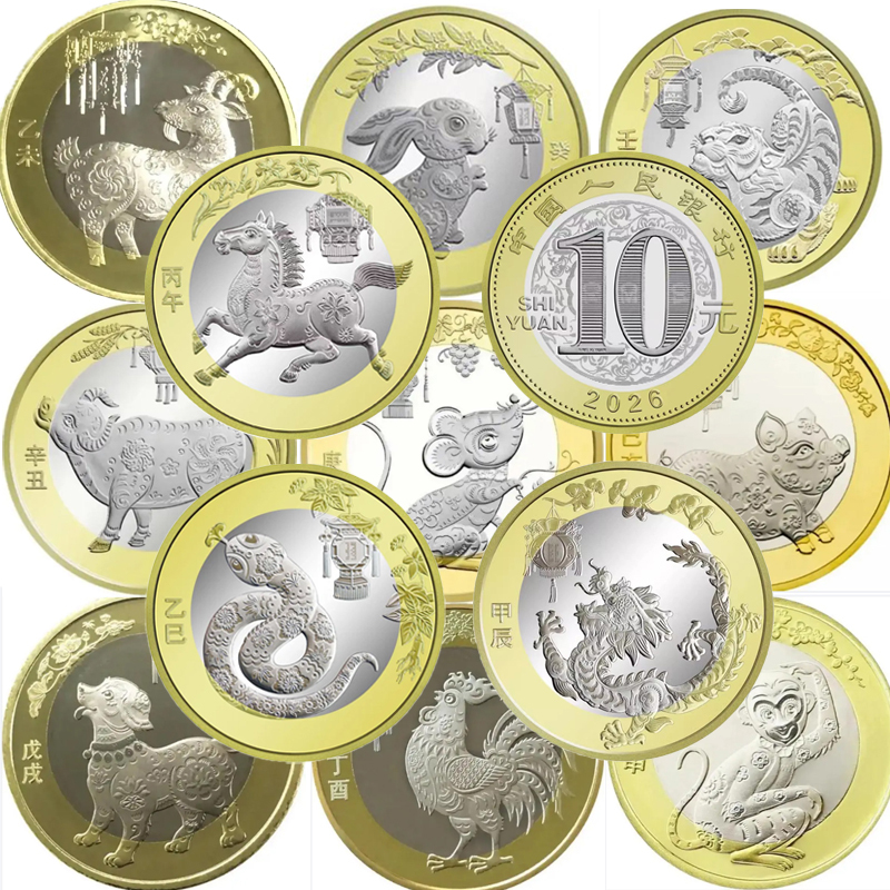 First and Second Rounds of the Twelve Zodiac Commemorative Coins 2003-2026 New Year Coins, Zodiac Signs: Sheep, Tiger, Dragon, Snake, Horse, Any of Them Can Be Chosen