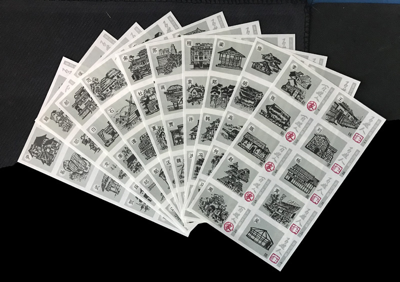 Spark Collection A050 Changsha Firewood Factory Baijia Last name People's family 100 All-Taobao