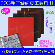 Mintai Collection Book of the empty Book of coins General living page Leather Medium-sized Transparent Coin Book