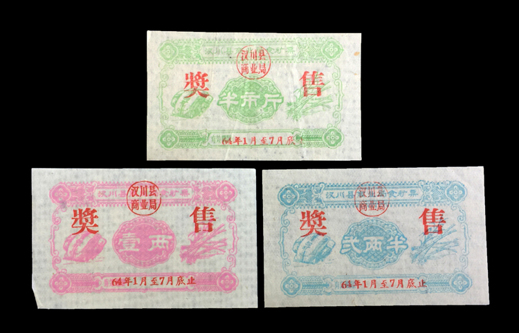 票证收藏界的瑰宝：1964年湖北省汉川县食糖票，你值得拥有吗？