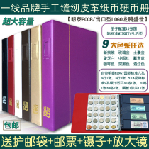 Dragon Teng Shengs large leather collection of the living page of the album empty register of commemorative notes and coins of commemorative coins