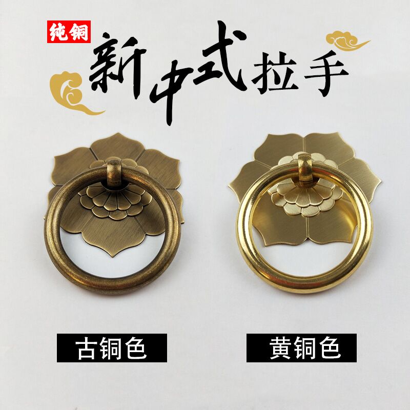 Retro Pull Ring Chinese Pure Copper Handle Pull Ring Imitation Ancient Furniture Copper Accessories Door Handle Medicine Cabinet Buttoned Hand Drawer Pull Ring