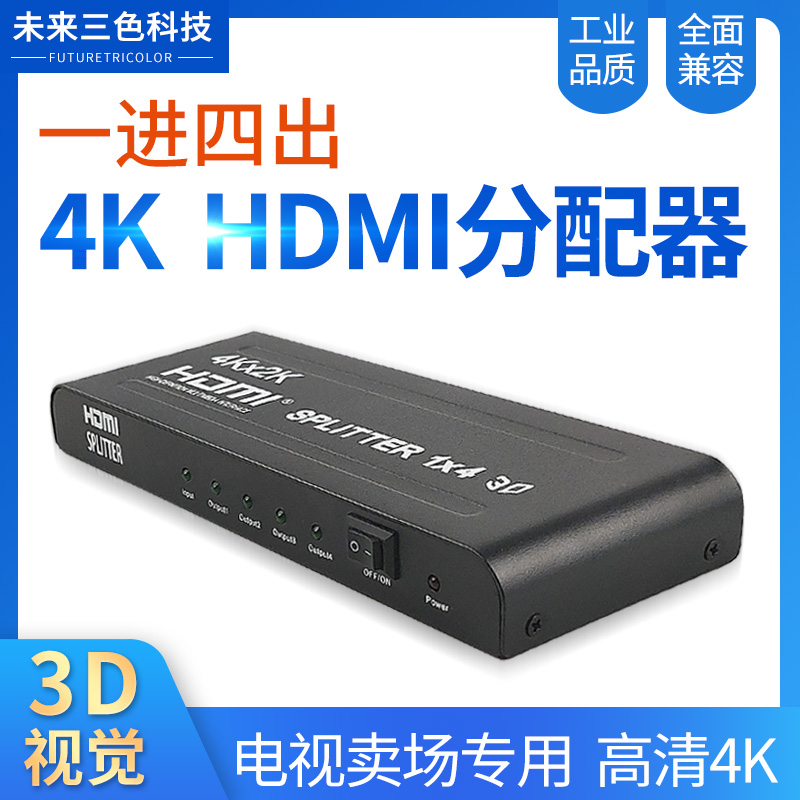 hdmi splitter one minute four video signal 1 into 4 out of splitter ground computer host monitor split screen 4K