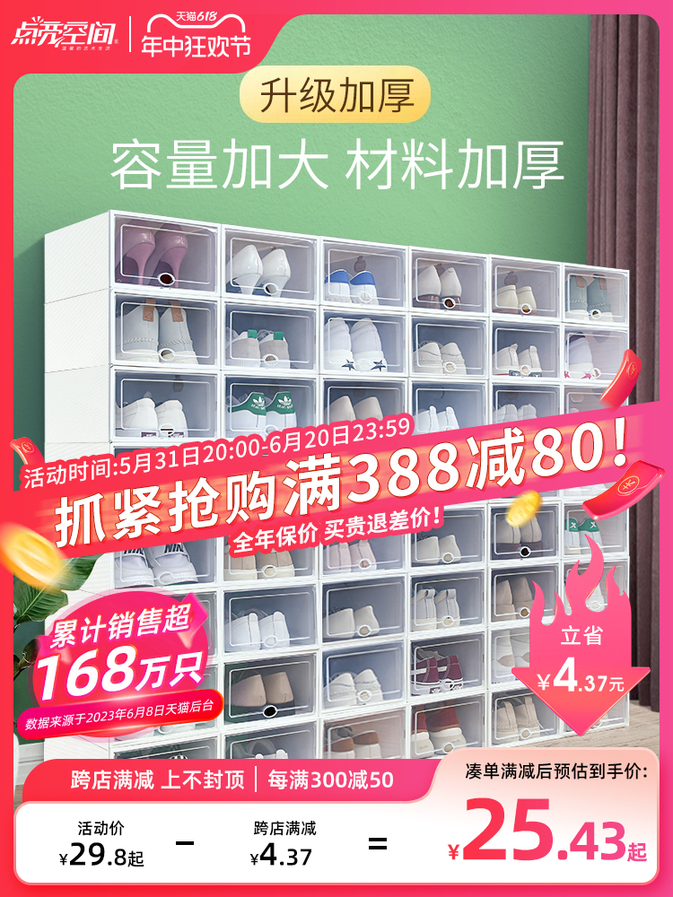 <!--加厚鞋盒翻盖鞋收纳折叠收纳盒抽屉式透明鞋柜塑料鞋架省空间神器-->