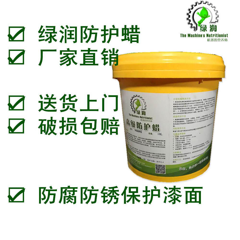 Automotive surface protective wax Metal anti-rust wax Chassis protective wax Inner cavity anti-corrosion wax Marine anti-corrosion wax