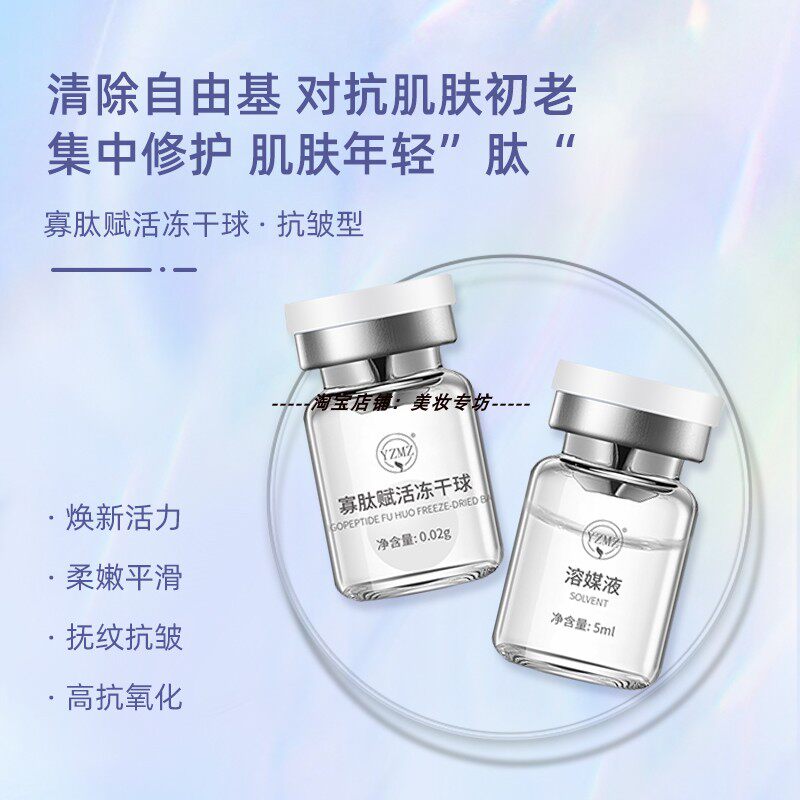 美容院YZMZ冻干球套盒值不值?128元修护力够不够?_粉状精华_淘宝美妆网