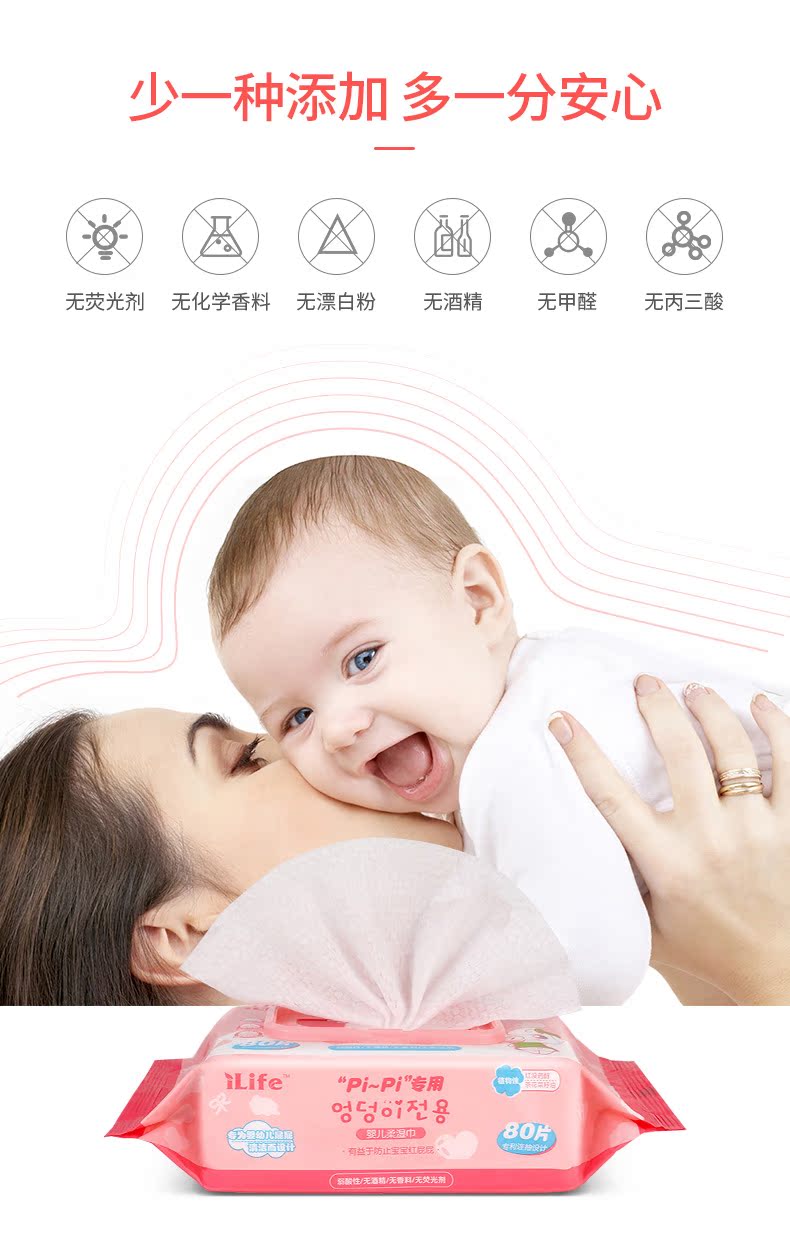 Ilife sơ sinh ass ướt khăn lau trẻ sơ sinh lớn người lớn gói 80 ​​bơm 5 gói có nắp khan giay