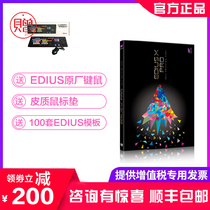 Genuine EDIUS X software EDIUS10 editing software edius9 Editing software 4K editing ediusx