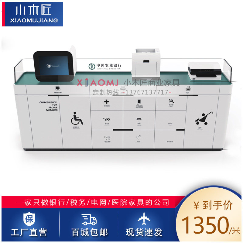 Baking Varnish Bank Poo service cabinet Fill in a single power supply of people's desk community Property Pence counter Banking furniture