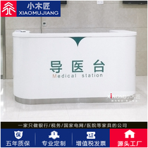 Baking paint hospital guide desk guide doctor desk outpatient hall consultation service desk pre-check triage desk nurse station workbench