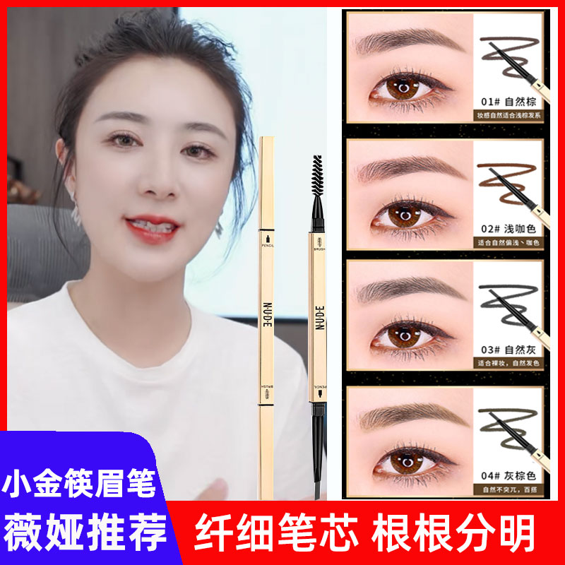 Small gold chopstick brow Veria small gold block ultra-fine head extremely fine without decoloring waterproof and anti-sweat persistent female beginner-Taobao