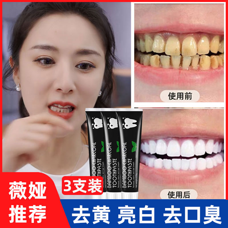 Bamboo charcoal black toothpaste to yellow to tartar Bright white whitening girls fresh to bad breath black toothpaste flagship store official