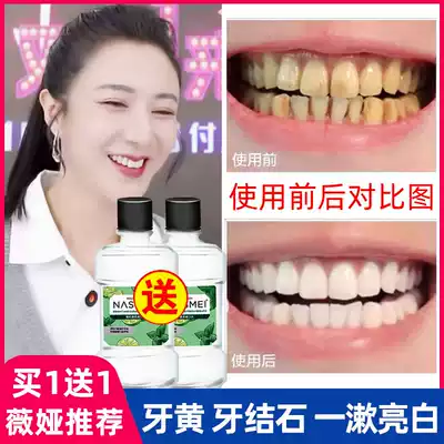 Dental calculus dissolved mouthwash portable sterilization to remove bad breath to tooth stains whitening breath fresh and lasting fragrance Lady