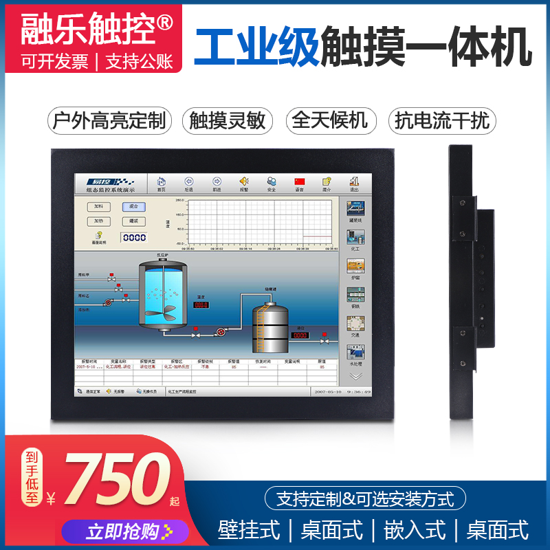 15-inch industrial all-in-one machine industrial control tablet computer touch monitor wall-mounted embedded resistive capacitive touch screen