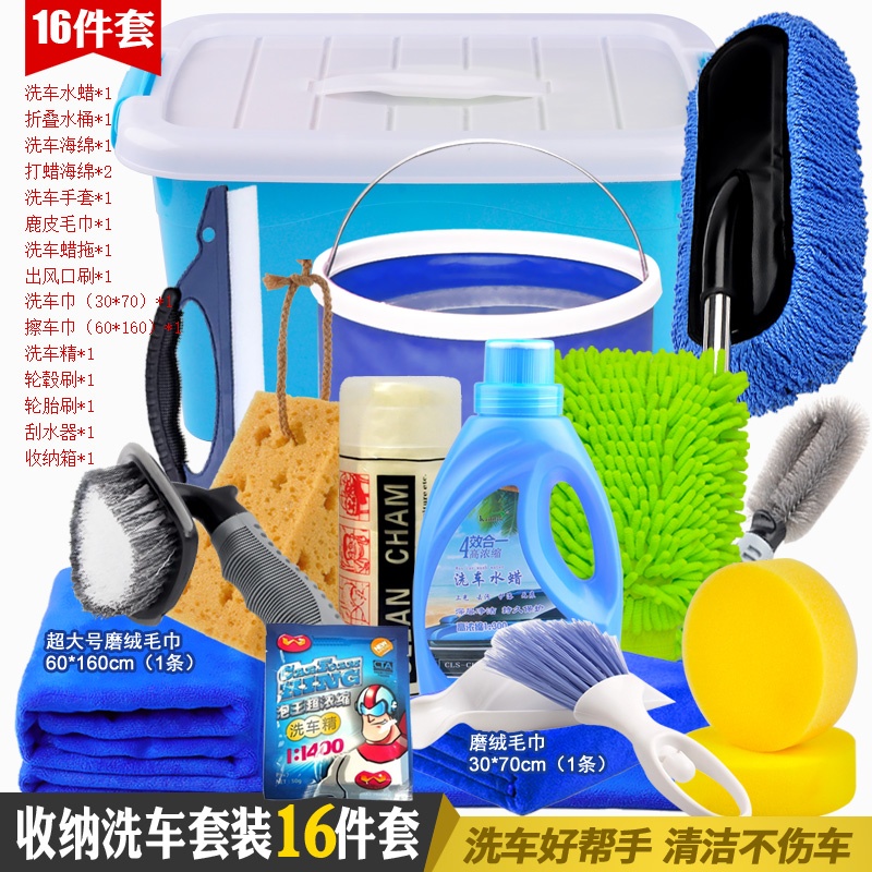 Car Cleaning Supplies >> Car Wash Tools Car Towel Towel Car Wash Set Household Combination Cleaning Supplies Package Water Wax Car Cleaning Supplies Car Cleaning Supplies >> Car Wash Tools Car Towel Towel Car Wash Set Household Combination Cleaning Supplies Package Water Wax Car Cleaning Supplies