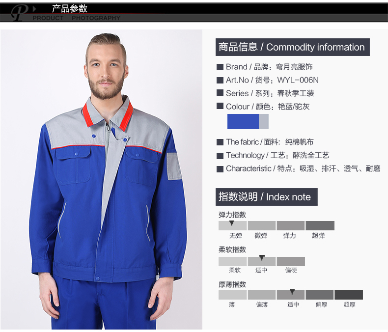 Tenue de travail en coton - Ref 1911418 Image 13