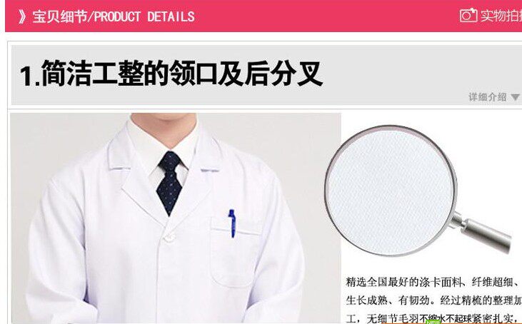 Tenue infirmière - Ref 1858658 Image 11