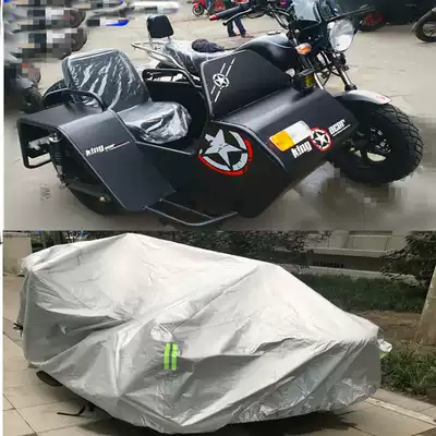 Suitable for Shanyang 150 side three-wheel side three-wheel locomotive car cover car cover sunscreen rainproof car cover
