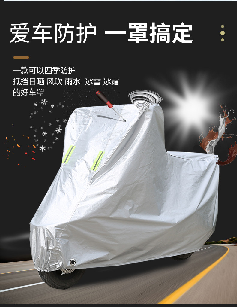 Beilini Cub 500 250 Little Huanglong 250 Hurricane 302 Locomotive Cover Sunscreen Rain Protection Four Seasons