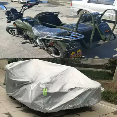 Suitable for Yuanda 1500 side three-wheeled side three-wheeled locomotive car cover Car cover sunscreen rainproof four seasons thickening