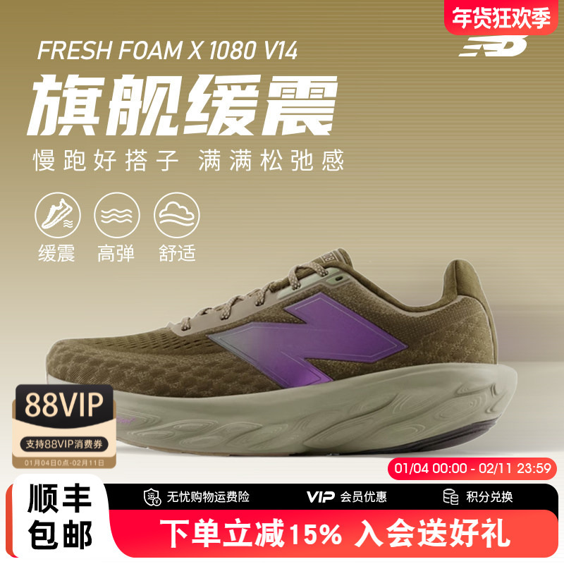 New Balance Fresh Foam X 1080 V14 Men's and Women's Professional Marathon Shock-Absorbing Running Shoes