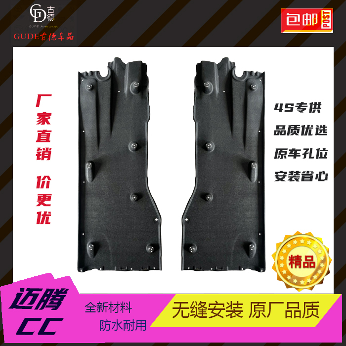 フォルクスワーゲン マゴタン B8LCC アンダーボディ保護プレート シャーシ フェンダー ボディ 遮音綿 燃料タンク アンダーボディ保護プレート