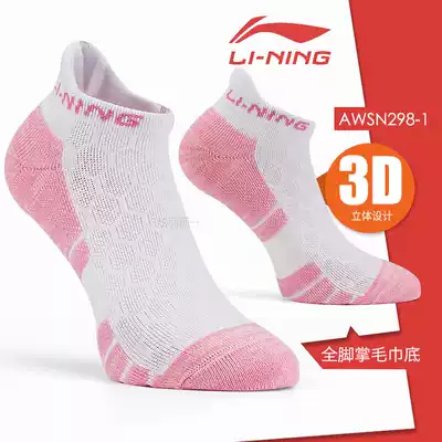 Li Ning Short Socks Women's Cotton Socks Thin Breathable Comfortable Breathless High Sports Running Socks Official