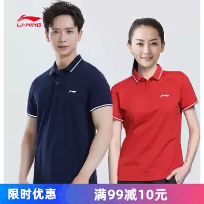 Li Ning short sleeve polo shirt summer new men and women with cotton lapel T-shirt group purchase couple Sports half sleeve