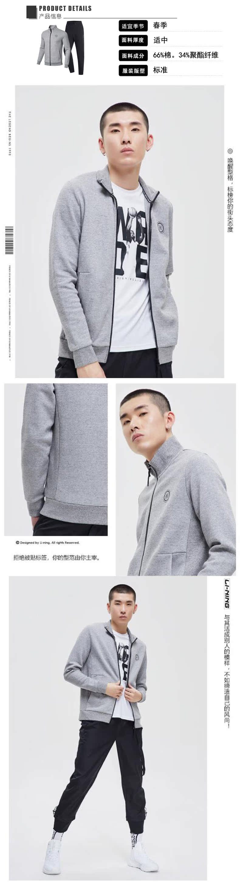 Bộ đồ thể thao Li Ning phù hợp với nam 2019 mới Wade series cotton cardigan đứng cổ áo len thẳng quần - Thể thao sau bộ gió adidas nữ