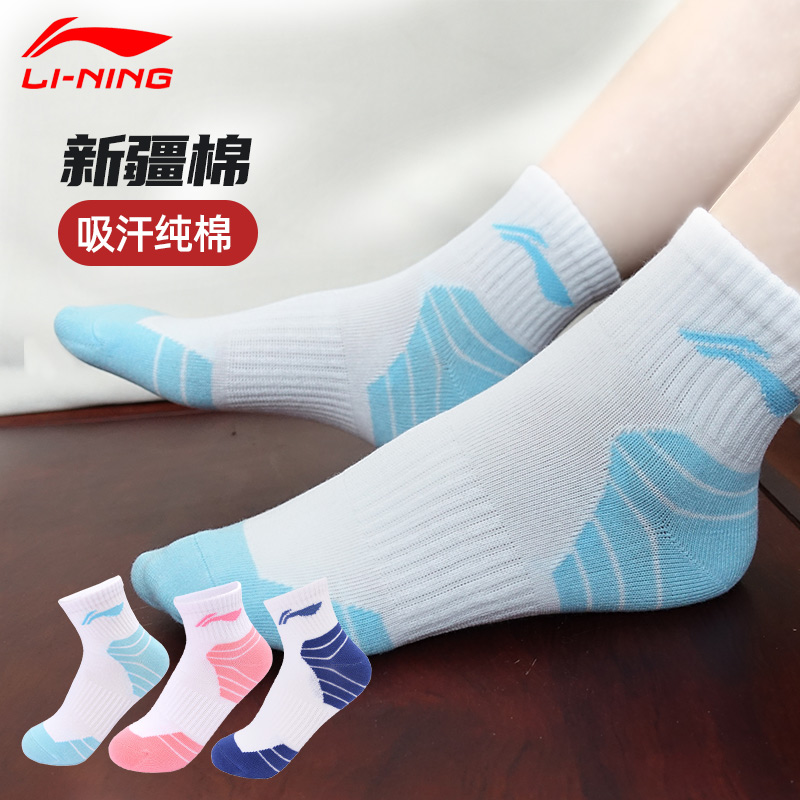Li Ning Sports Socks Deodorant Thin-Breathable Cotton Spring Summer Midbarrel Short Socks Lady Running Socks Official