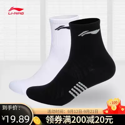 Li Ning socks men's sports summer low-top socks thin breathable sweat-absorbing deodorant mid-tube sports socks cotton ball socks