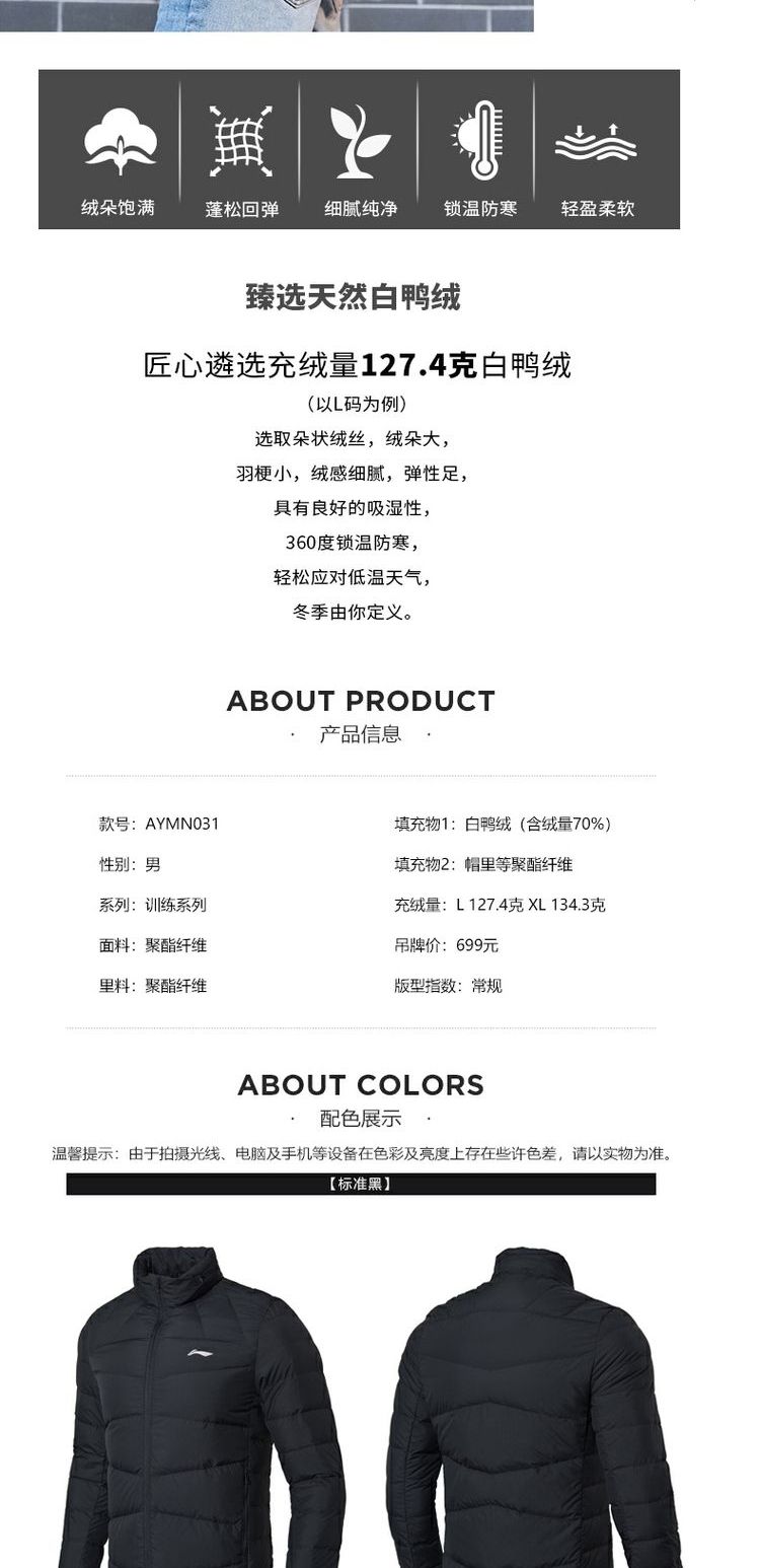 Trung Quốc Li Ning đào tạo hàng loạt đàn ông ấm áp và chống gió ướt vịt trắng xuống áo khoác ngắn xuống AYMN031 - Thể thao xuống áo khoác —
