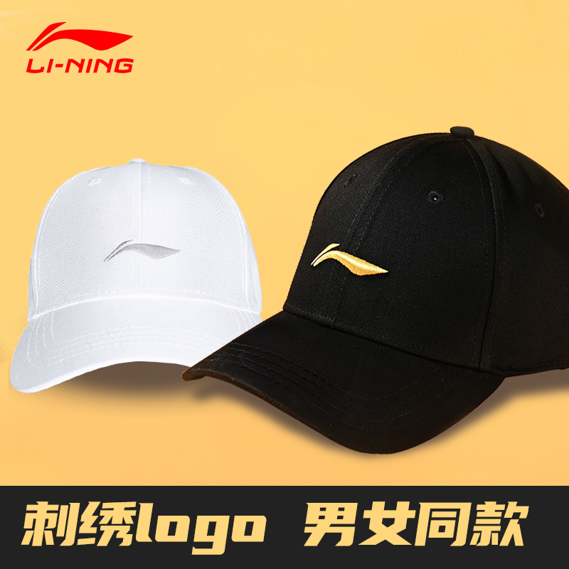 Li Ning hat men and women with the same 2022 new summer leisure sports baseball cap sun shading sunscreen duck tongue cap