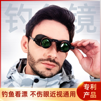 Fishing telescope to see special high-degree high-definition head wearing glasses professional near-view fishing mythology glasses