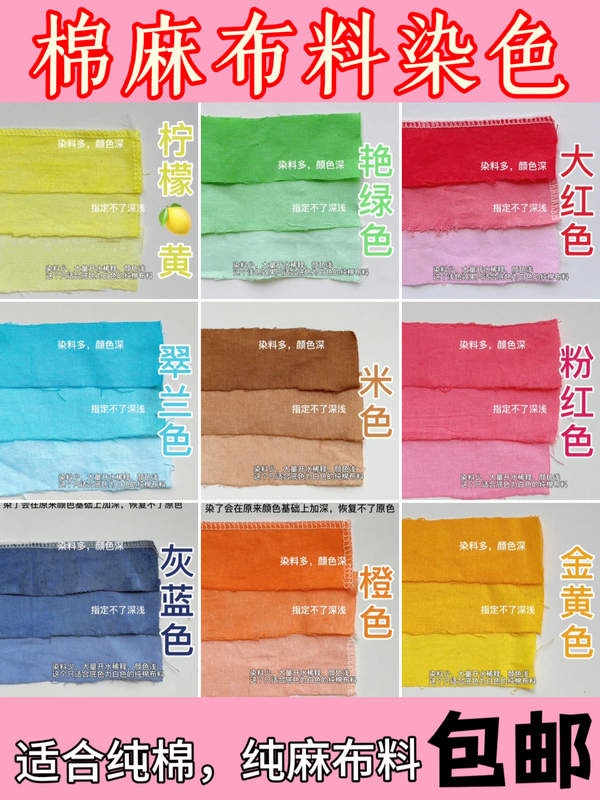 Old Clothes, Cotton and Linen Clothing Dyeing Agents, Color Restorers, Non-Fading Dyes, Clothing Repair Fiber Dyes, Discoloration and Decolorization
