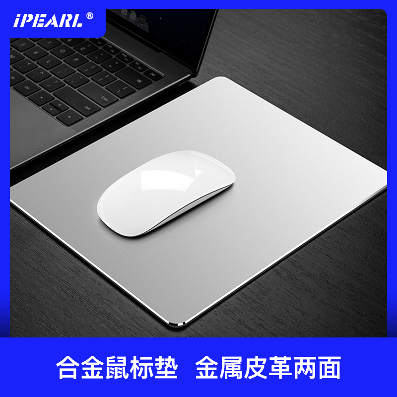 Metal Mouse Pad, Aluminum Alloy, Thickened, Simple and Portable, Suitable for Apple, Lenovo, Huawei Laptops, and Office Use
