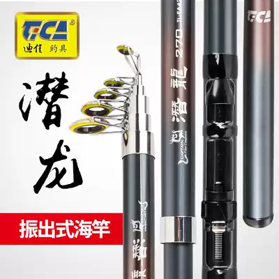 Dijia sea rod Qianlong sea fishing rod Carbon long-throw rod throwing rod Anchor fish super hard ultra-light rock rod set fishing rod fishing gear