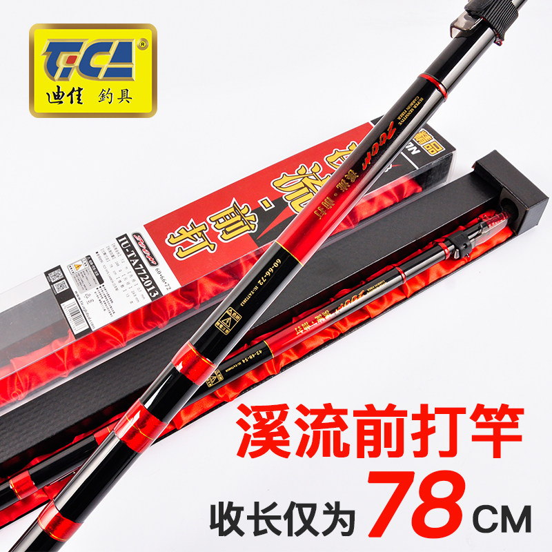 78 Midijia Short Stream Front Rod Fishing Rod Fishing Rod Hand Rod No. 3 Front Rod Toray Carbon Fishing Gear