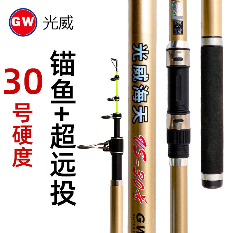 Light Wei Sea Sky 30 Ultra Super Light Ultra Slim 5 4 m Carbon Sea Pole Rod Sea Lever Far Throw Rod Anchor Fishing Rod