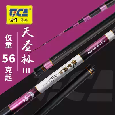 Dijia 2018 new Tianshengji III third generation lightweight Taiwan fishing rod fishing rod carp crucian carp comprehensive fishing rod