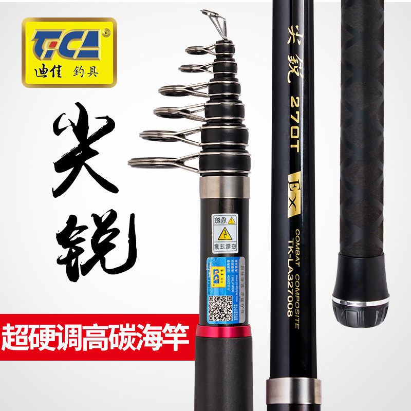 Dijia sea rod Sharp 1 8 2 4 2 7 3 6 meters carbon sea rod Long throw rod Fishing rod Throwing rod Anchor fishing rod