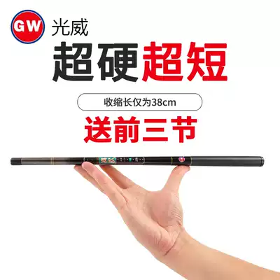 Guangwei pocket fishing rod short section hand rod Carbon ultra-light ultra-hard ultra-fine mini fishing rod hand rod Ultra-short section hand rod