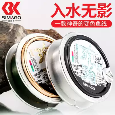 Shimando amber carp line main line competitive line Imported nylon line 50 meters fishing line strong fishing line